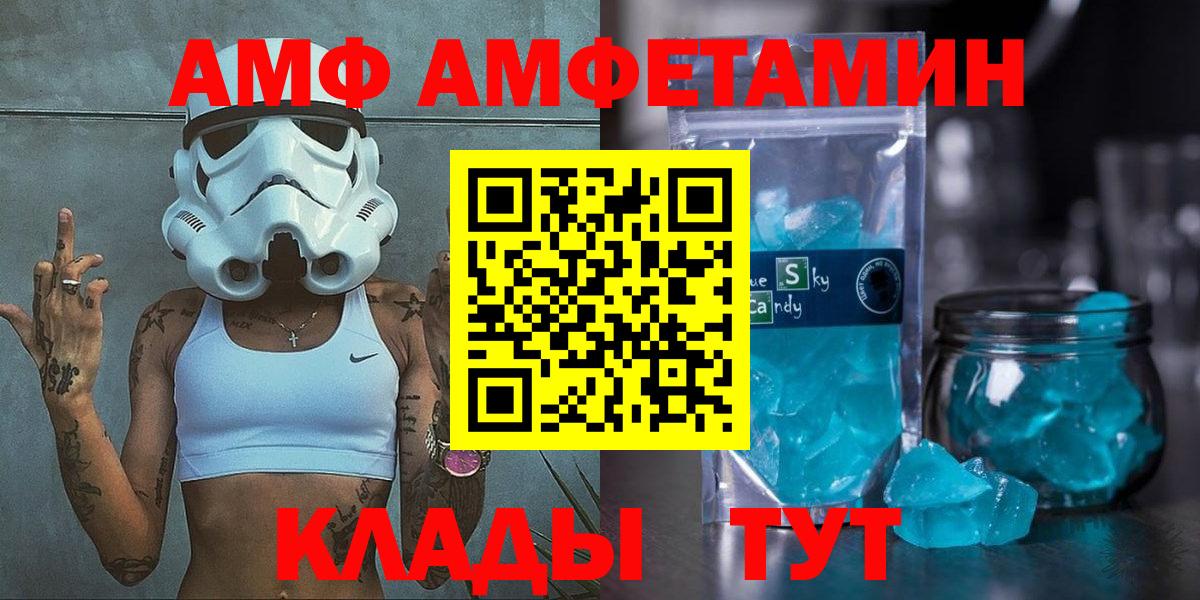 АМФ 97%  Вход с VPN  Троицк 
