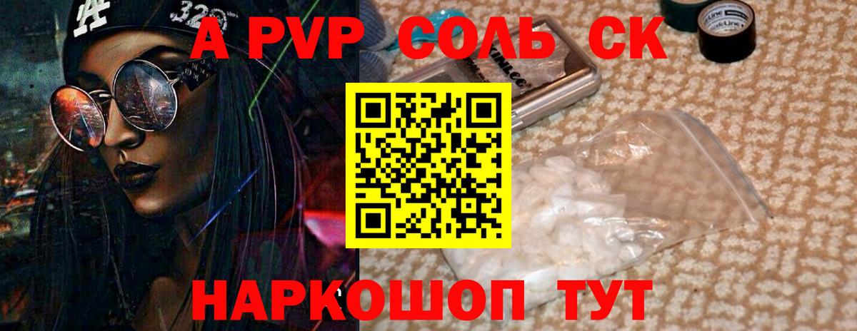 сколько стоит  Альфа ПВП СК КРИС  A PVP СК  Вход с VPN  Троицк 