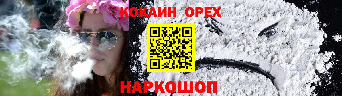 COCAIN Эквадор  COCAIN Боливия  Кокаин  Вход с VPN  Троицк 