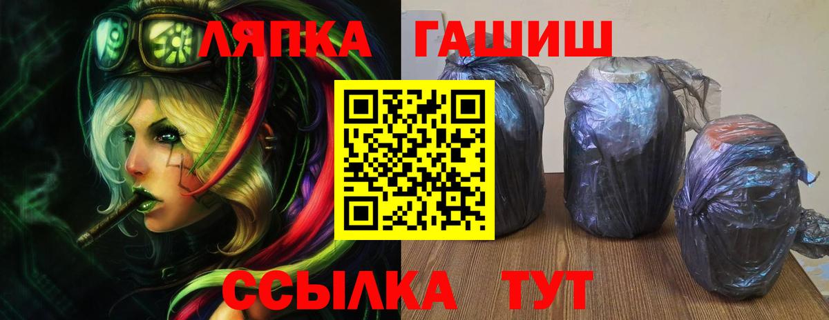 Гашиш индика сатива  Вход с VPN  Троицк 