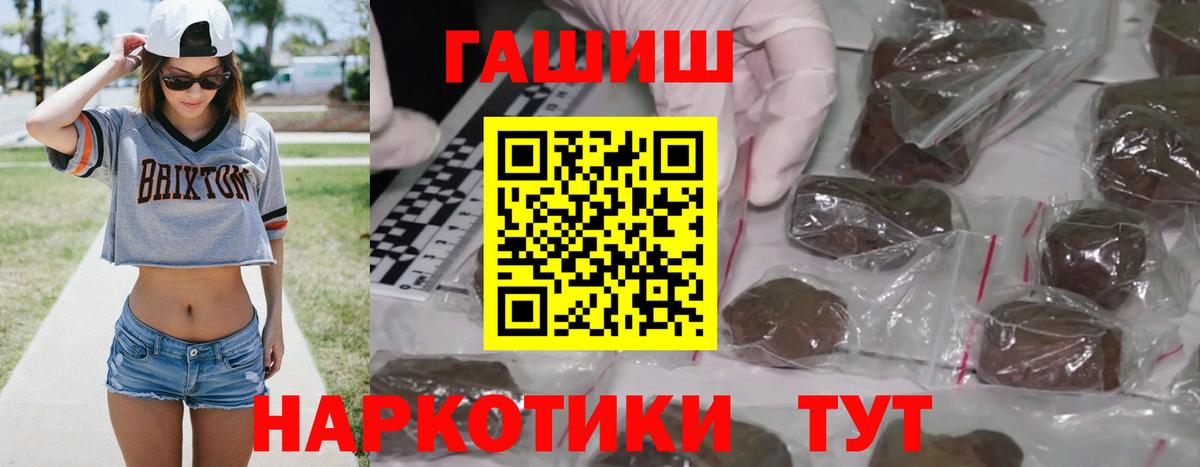 ГАШ хэш Троицк