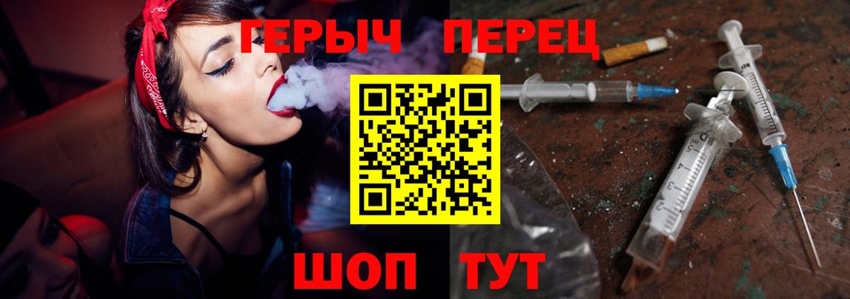 Троицк  Героин белый  Вход с VPN 