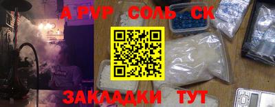 ALPHA-PVP Жуковский