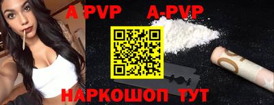 ALPHA-PVP Жуковский