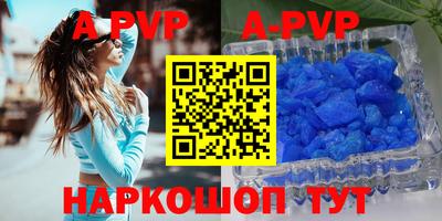 ALPHA-PVP Жуковский