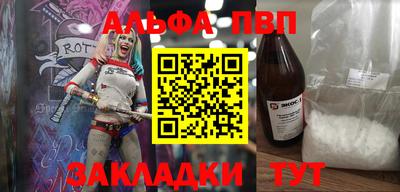 ALPHA-PVP Жуковский
