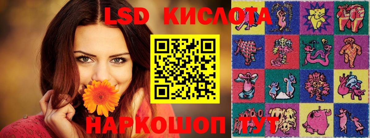 Лсд 25 экстази кислота  LSD-25 экстази  Троицк  Вход с VPN  LSD-25 экстази ecstasy 
