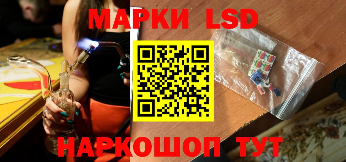 Лсд 25 экстази ecstasy Троицк
