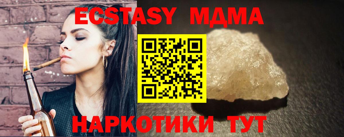 MDMA Molly Троицк