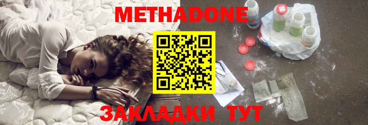 Метадон мёд Троицк