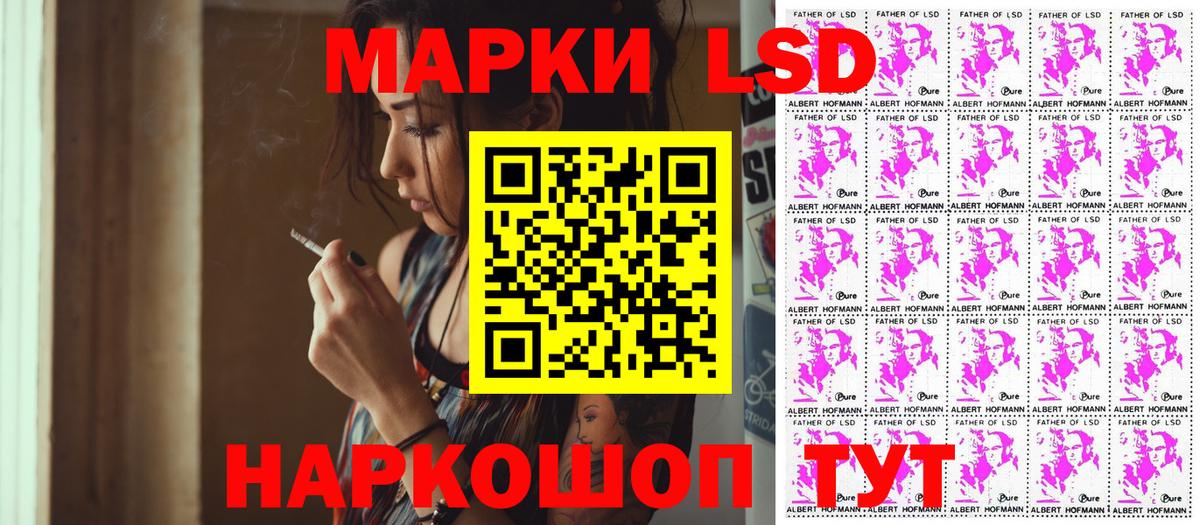 Марки 25I-NBOMe 1,5мг Троицк