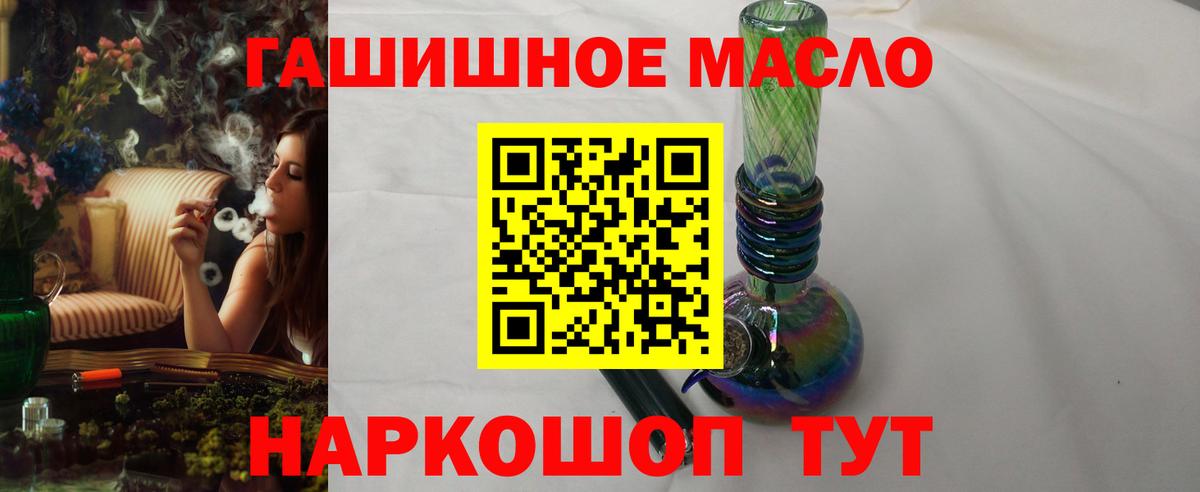 ТГК Wax  Дистиллят ТГК жижа  Вход с VPN  Троицк 