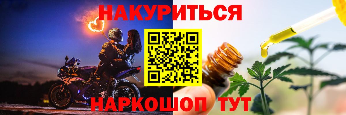 Канабис THC 21% Троицк